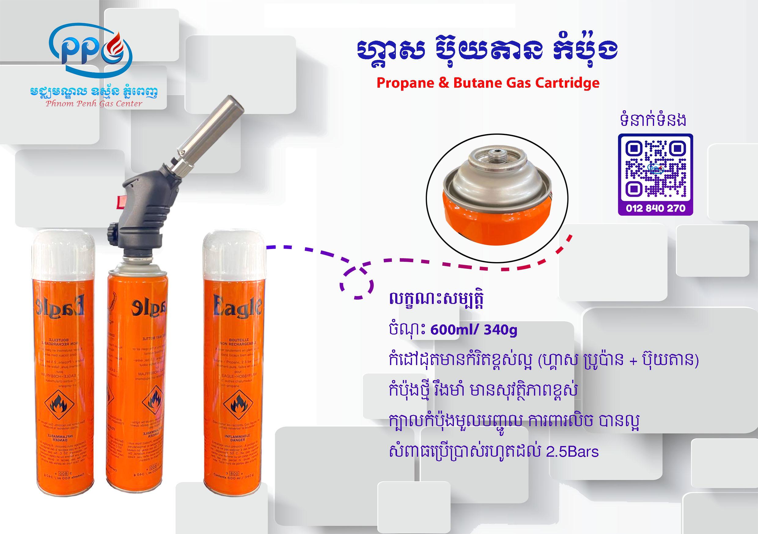 Propane+Butane Gas Cartridge 340g (Screw Type)