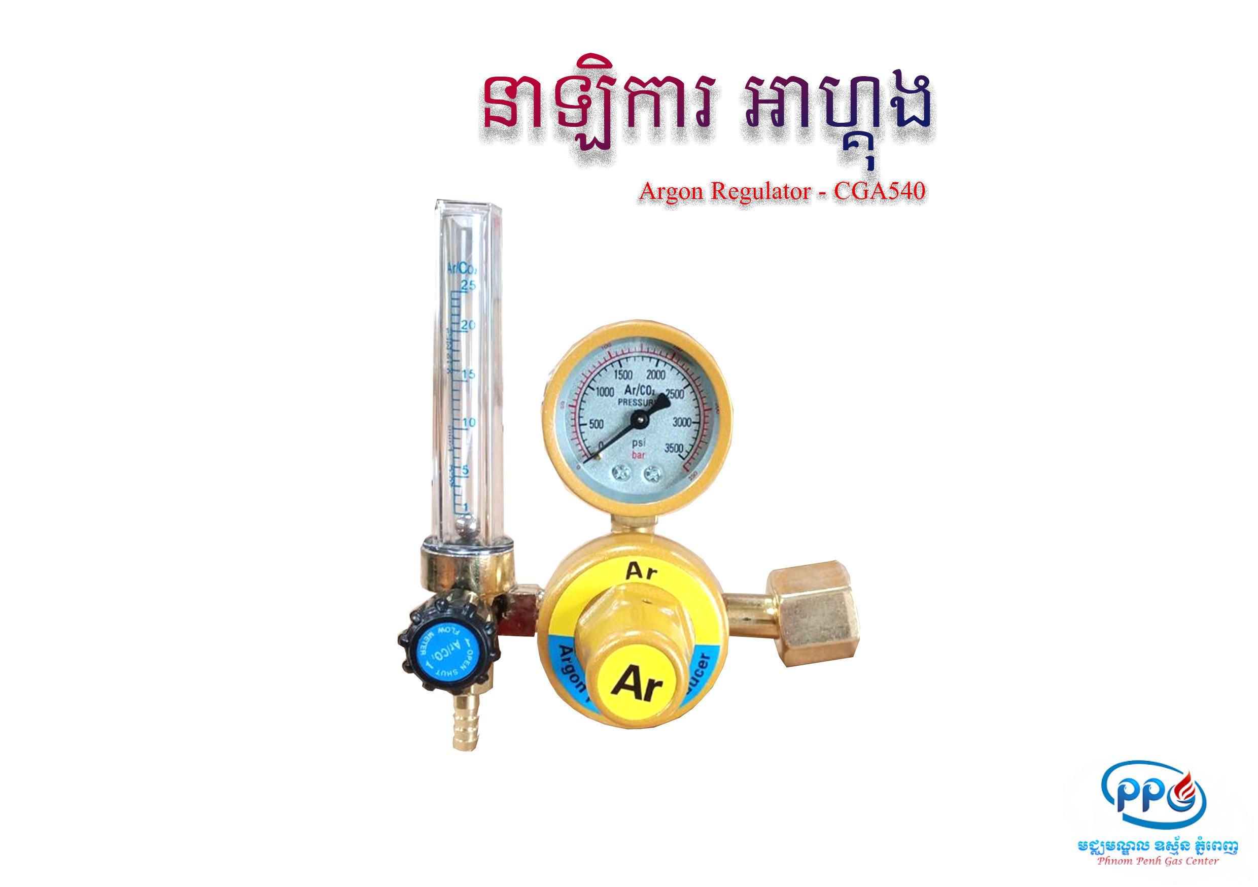 នាឡិកា Argon CGA540