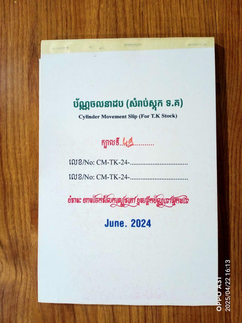 OSS-002-112